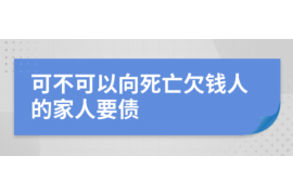 肥城讨债公司